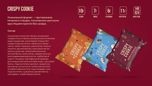 Протеиновое печенье глазированное Nut Cookie 40 гр → BootyBAR  ᐈ Купить в Казахстане | Алматы | Астана | Караганда | Megapit.kz