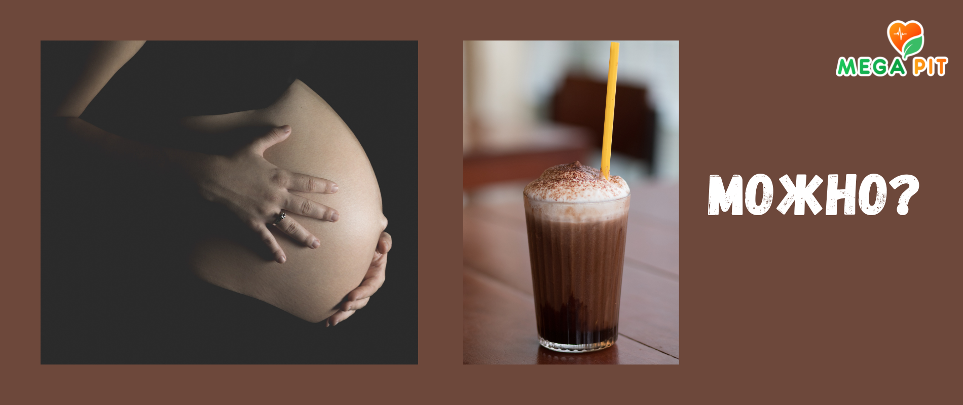 польза какао при беременности
