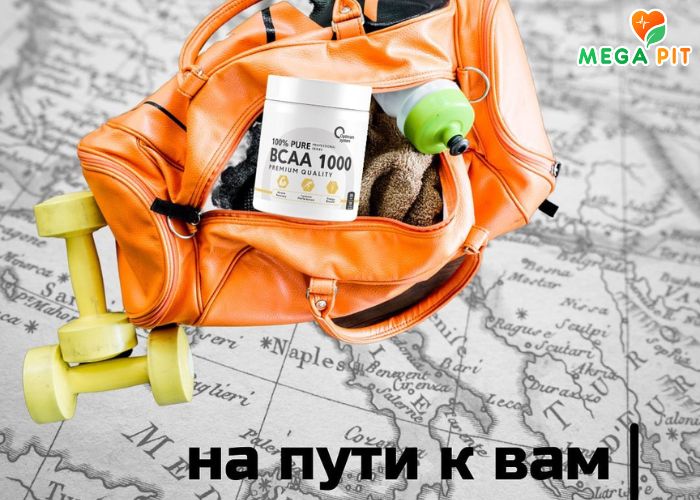Optimum System |  Оптимум Систем Спортивное Питание ᐈ Алматы | Астана | Караганда | Megapit.kz