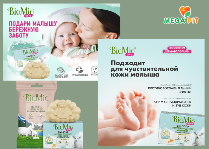Baby Натуральное детское крем-мыло Bio-Soap, 90 гр  → BioMio ᐈ Купить в Казахстане | Алматы | Астана | Караганда | Megapit.kz