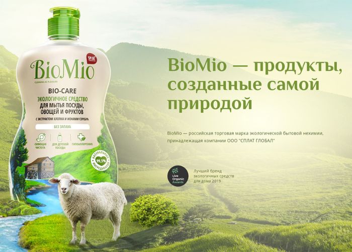 BioMio | БиоМио Купить КАЗАХСТАН ᐈ Алматы | Астана | Караганда | Megapit.kz