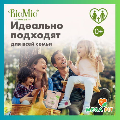 Влажные салфетки, 15 шт → BioMio ᐈ Купить в Казахстане | Алматы | Астана | Караганда | Megapit.kz
