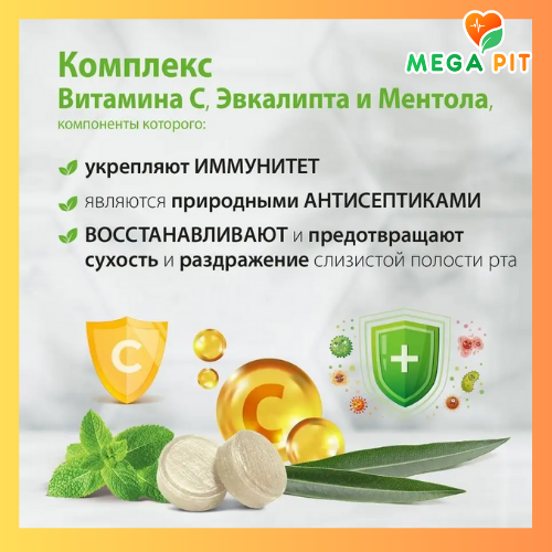  Леденцы без сахара мята 25 штук → Herbion ᐈ Купить в Казахстане | Алматы | Астана | Караганда | Megapit.kz