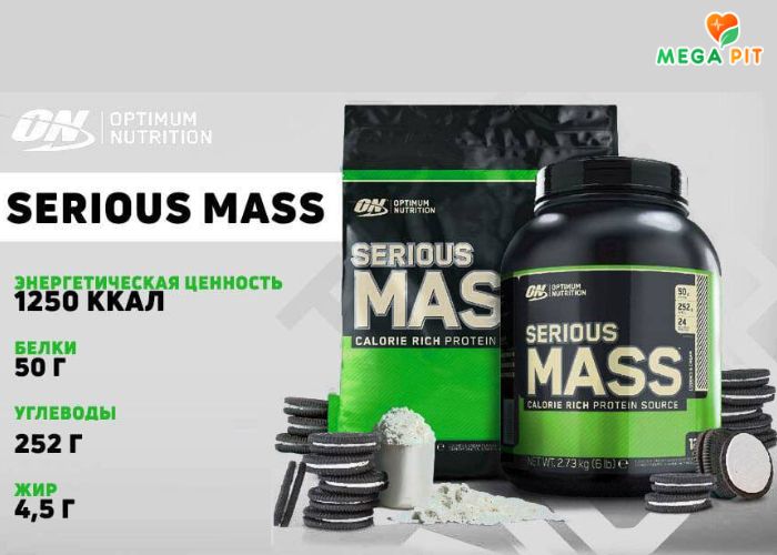 Optimum Nutrition Serious Mass Купить  ᐈ Казахстан | Доступная Цена  + Доставка  | Megapit.kz
