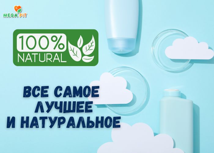 Натуральна Косметика для Детей Купить КАЗАХСТАН ➤ Алматы | Астана | Караганда | Megapit.kz