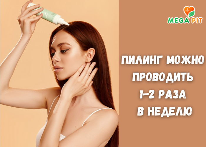 Пилинг для кожи головы Купить ᐈ  в Казахстане ᐈ Алматы | Астана | Караганда | Megapit.kz