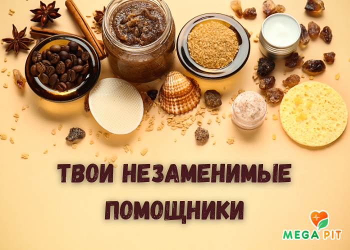 Антицеллюлитный Скраб для Тела Купить КАЗАХСТАН ➤ Алматы | Астана | Караганда | Megapit.kz