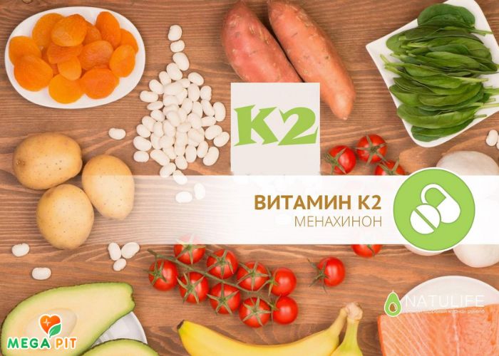 Витамин К2 купить в Аптеке  ➤   ШЫМКЕНТ | Доступная Цена  + Доставка  | Megapit.kz
