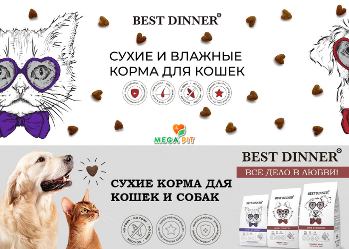 Best Dinner | Бест Диннер Купить в →  в Казахстане ᐈ Алматы | Астана | Караганда | Megapit.kz
