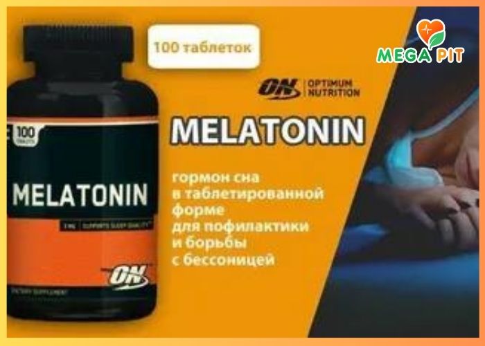  Мелатонин 3 мг → Optimum Nutrition ᐈ Купить в Казахстане | Алматы | Астана | Караганда | Megapit.kz