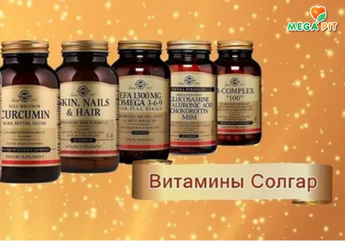 ВИТАМИНЫ СОЛГАР Купить в АПТЕКЕ КАЗАХСТАН ➤ Алматы | Астана | Караганда | Megapit.kz