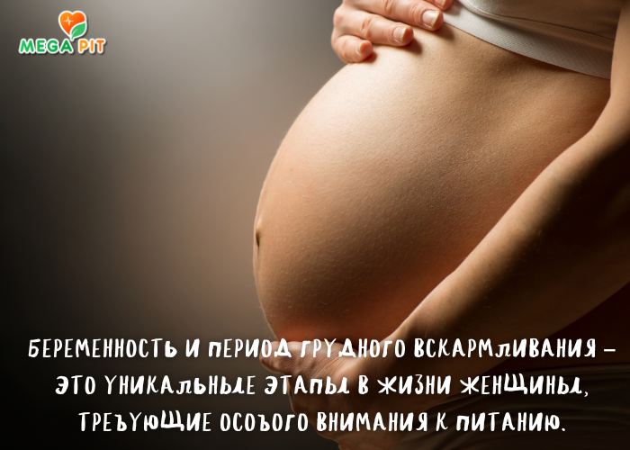 Витамины для Кормящих Купить в →  Казахстане | Доступная Цена ᐈ Бесплатная + Доставка  | Megapit.kz