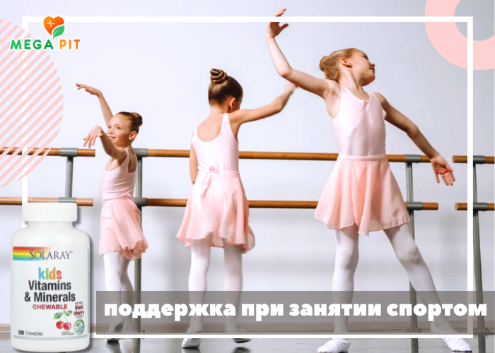 Витамины и Минералы для Детей с натуральным вкусом Ягод → Solarayᐈ Купить в Казахстане | Алматы | Астана | Караганда | Megapit.kz