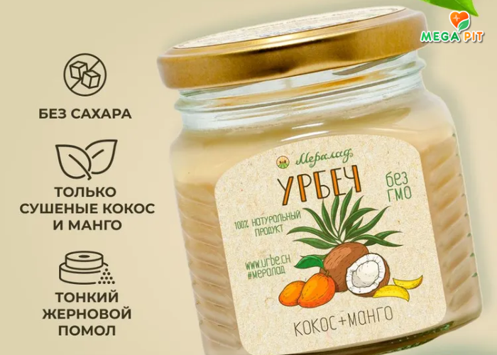Урбеч Кокос и Манго → Мералад ᐈ Купить в Казахстане | Алматы | Астана | Караганда | Megapit.kz