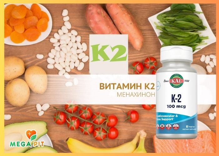  Витамин К2, 100 мкг  → KAL  ᐈ Купить в Казахстане | Алматы | Астана | Караганда | Megapit.kz