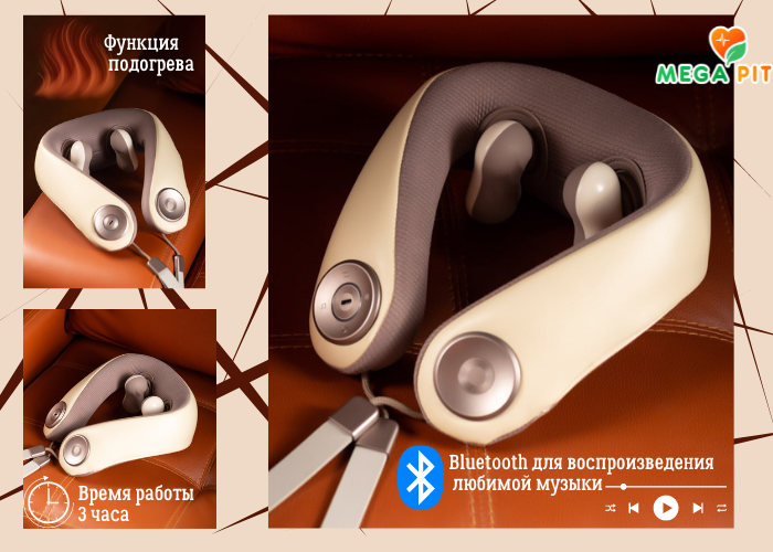 Массажер Для Шеи Neck Relax, Вибрационно-Тепловой →  Life Balance ᐈ Купить в Казахстане | Алматы | Астана | Караганда | Megapit.kz