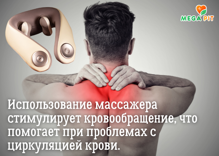 Массажер Для Шеи Neck Relax, Вибрационно-Тепловой →  Life Balance ᐈ Купить в Казахстане | Алматы | Астана | Караганда | Megapit.kz