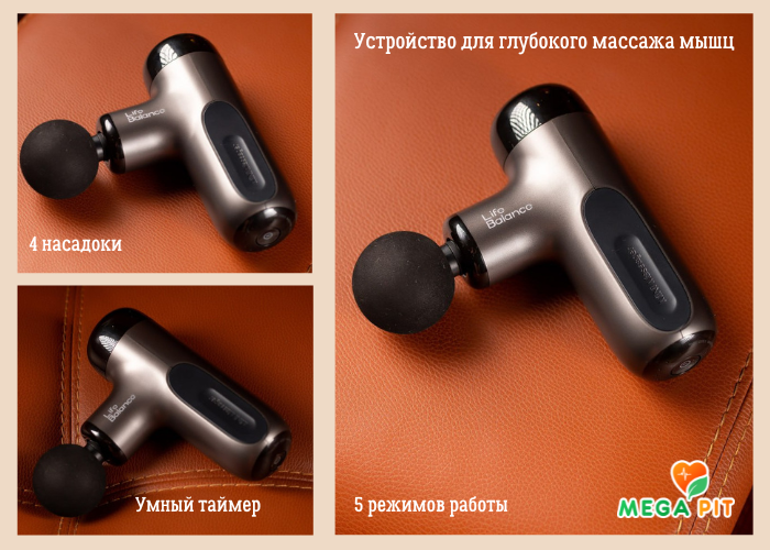 Перкуссионный Массажер Mini Gun 01 →  Life Balance ᐈ Купить в Казахстане | Алматы | Астана | Караганда | Megapit.kz
