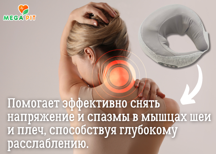  Массажер Для Шеи Neck Comfort, Вибрационно-Тепловой →  Life Balance ᐈ Купить в Казахстане | Алматы | Астана | Караганда | Megapit.kz