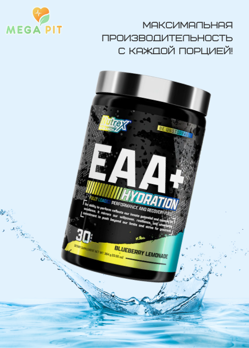 Аминокомплекс EAA+ Hydration  → Nutrex ᐈ Купить в Казахстане | Алматы | Астана | Караганда | Megapit.kz