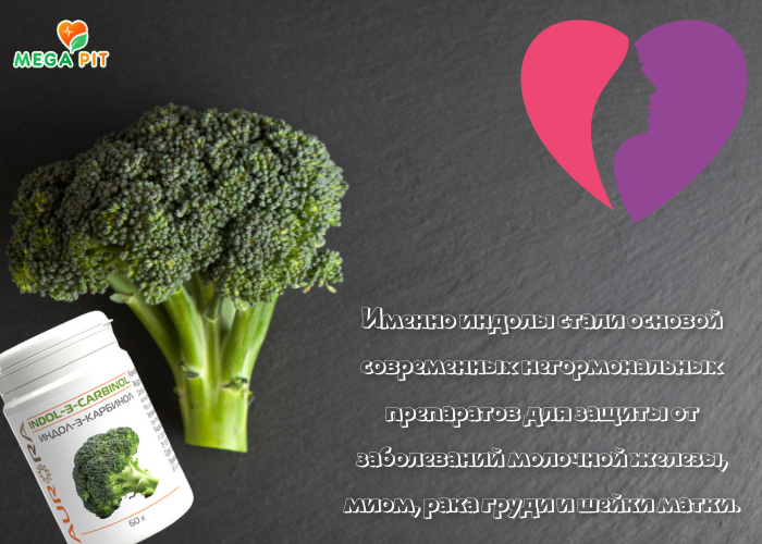 Индол-3-Карбинол, Indol-3-Carbinol →  AURORA  ᐈ Купить в Казахстане | Алматы | Астана | Караганда | Megapit.kz