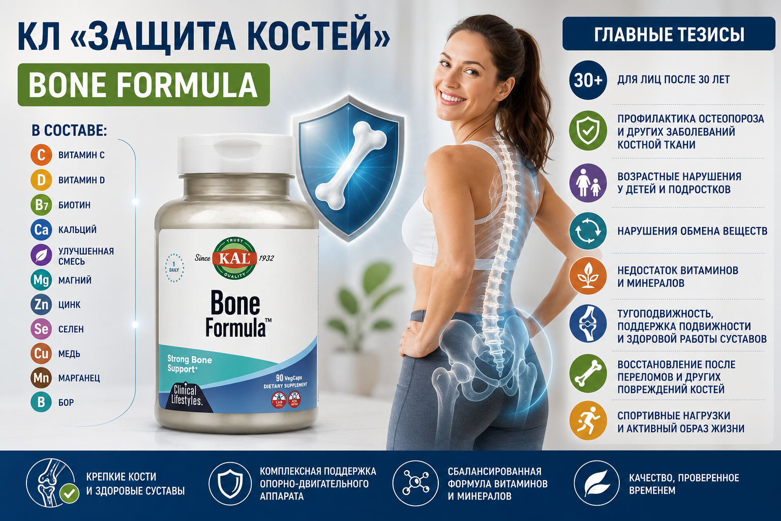 https://megapit.kz/product/kal-bone-defense-zaschita-kostey-90-vegetarianskih-kapsul/
