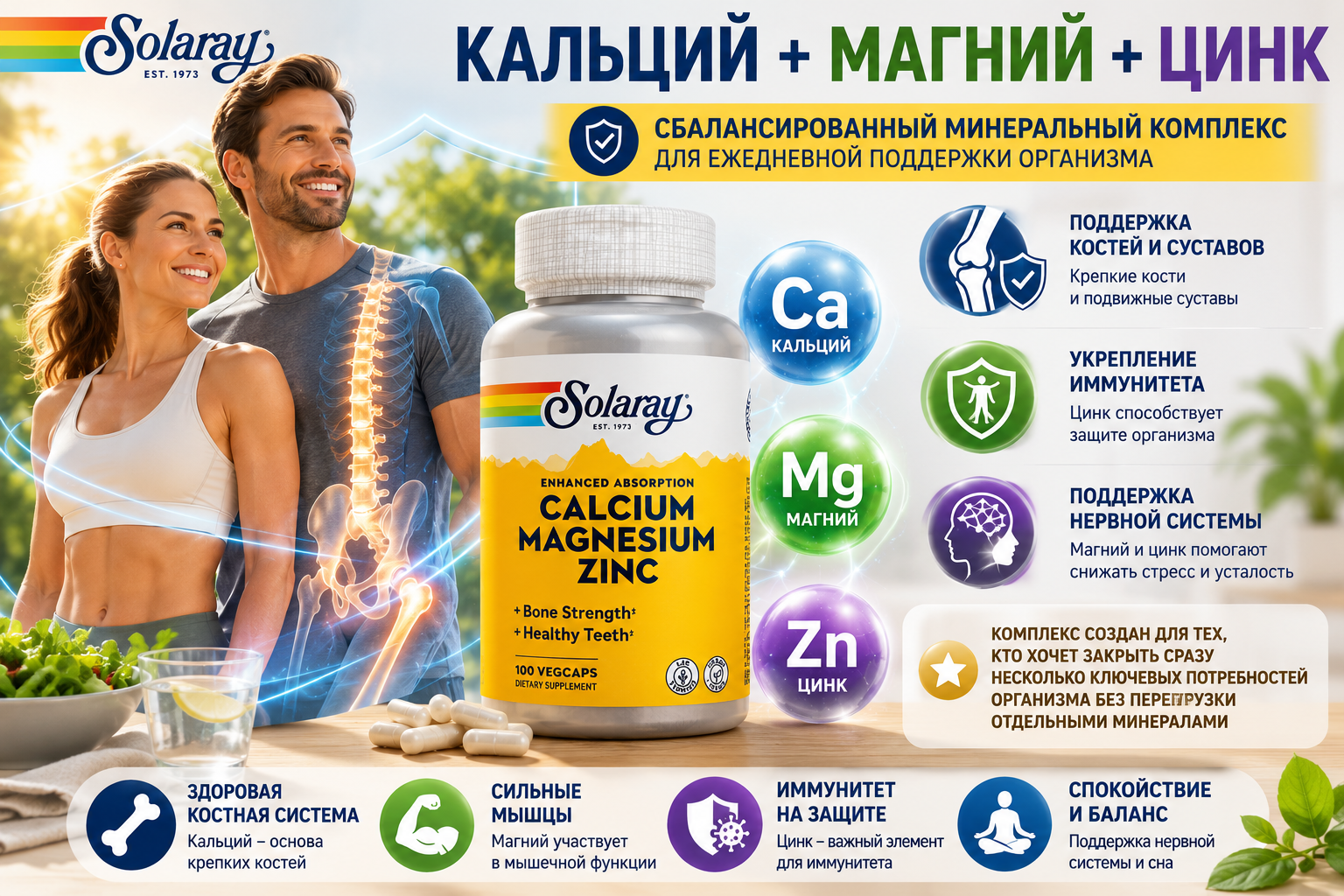 https://megapit.kz/product/solaray-kalciy-magniy-cink-100-veg-kapsul/
