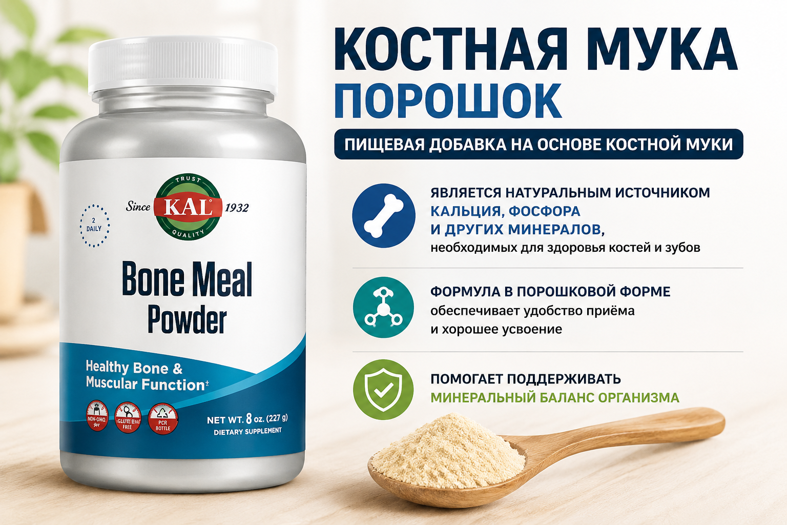 https://megapit.kz/product/kal-bone-meal-powder-poroshok-kostnoy-muki-227-gramm/
