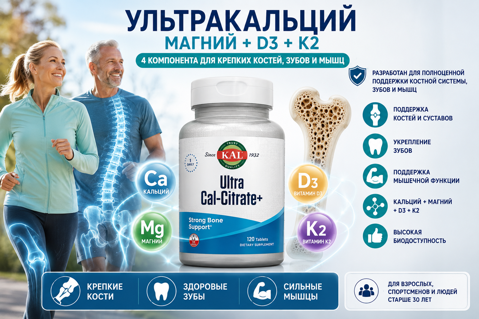 https://megapit.kz/product/kal-ultra-cal-citrate-kalciy-magniy-d3-k2-120-tabletok/
