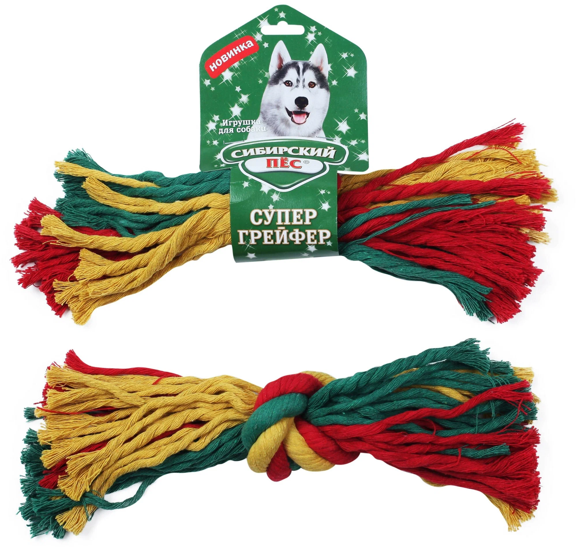 Сибирский ПЕС, Игрушка для собак, Супер грейфер Веревка с узлом для ухода за зубами, цветная 32*30мм 