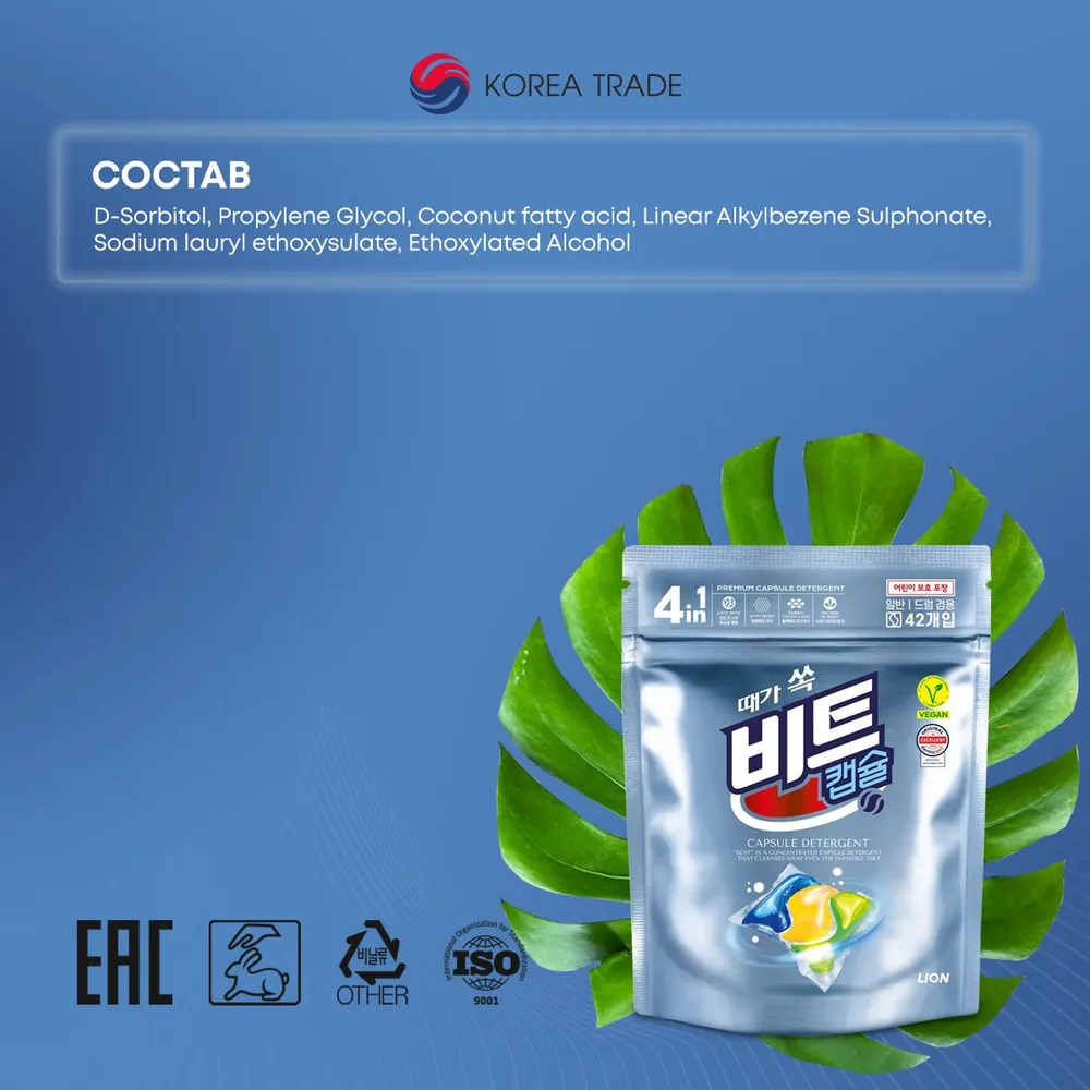 CJ LION, Капсулы для стирки белья 4в1 на основе Ферментов, Beat Capsule 42 шт