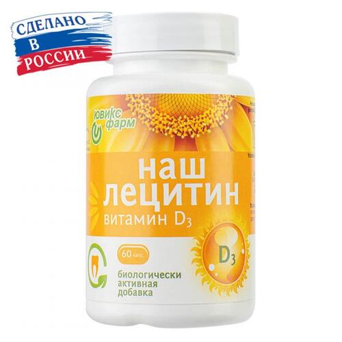 Ювикс-Фарм Лецитин с витамином Д3, 60 капсул