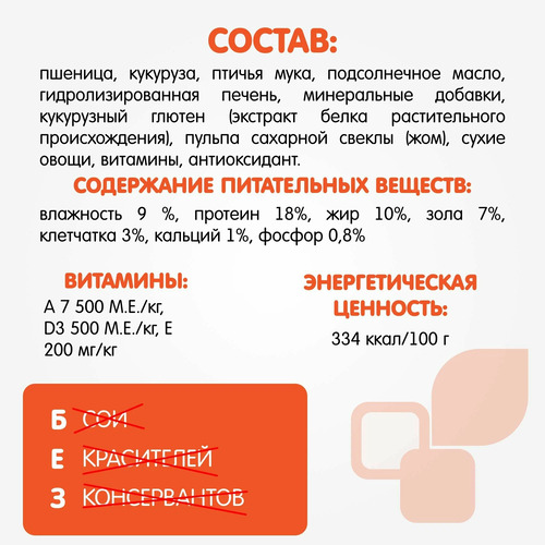 Наша Марка, Сухой корм для собак мелких пород (цыпленок/овощи), 500 г