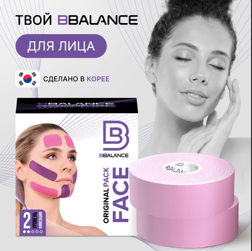 BBTape Кинезио тейп FACE PACK 2,5см*5м, 2 рулона
