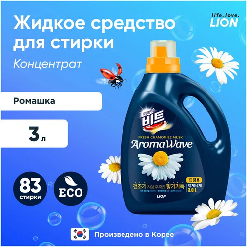CJ LION, Гель для стирки БЕЛОГО и ЦВЕТНОГО белья 