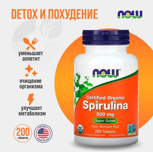 Now Foods Спирулина 500 мг, 200 таблеток