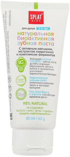 SPLAT  Kids, Биоактивная зубная паста для детей 2-6 лет ФРУКТОВОЕ МОРОЖЕНОЕ, 50 мл