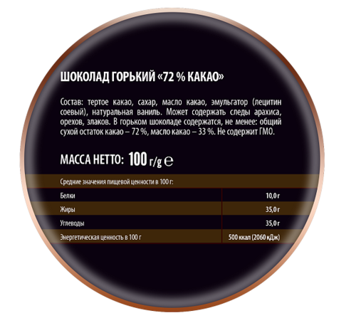 Победа, Шоколад горький 72% какао, 100 гр