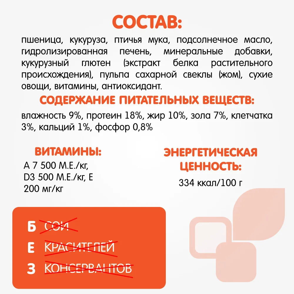Наша Марка, Сухой корм для собак средних пород (цыпленок/овощи), 18 кг