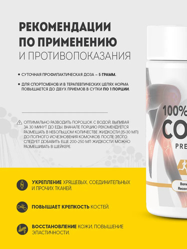 Optimum System Коллаген + Витамин С, 200 гр