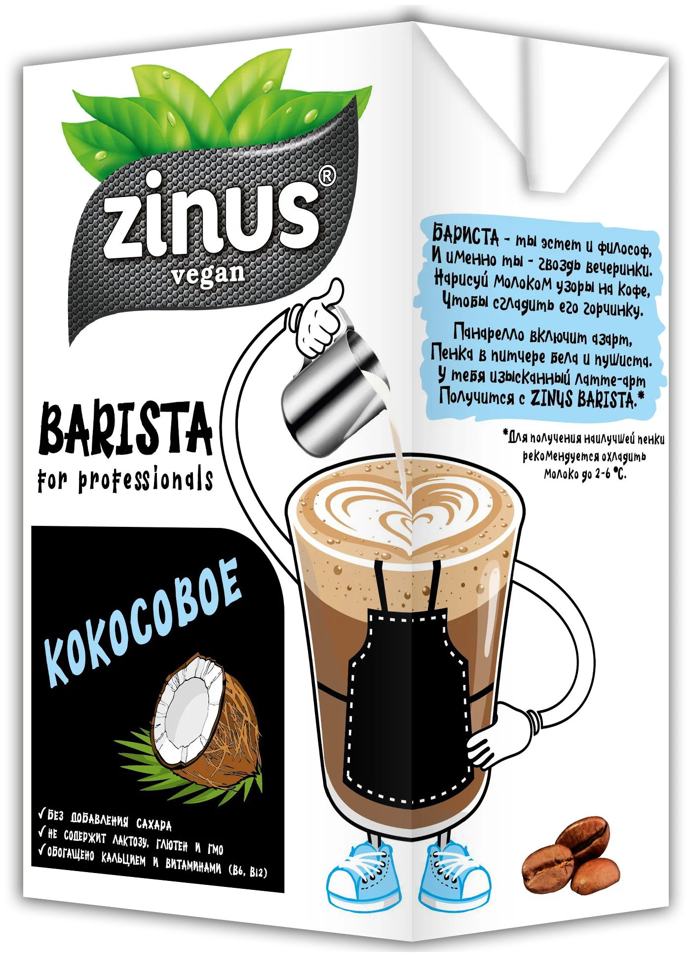 Добрые традиции, Молоко кокосовое (Zinus или Barista), 1л