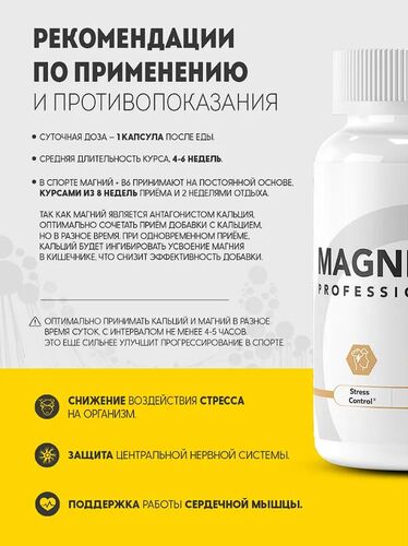 Optimum System Магний цитрат + В6 600 мг, 120 капсул
