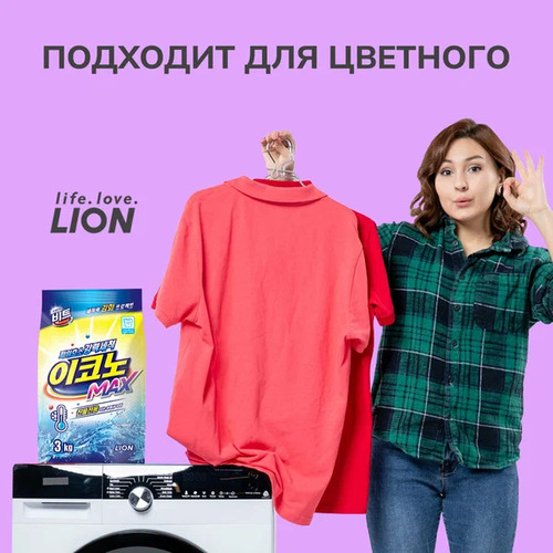 CJ LION, Концентрированный порошок для стирки в холодной воде, Beat Econ MAX 3 кг руч/авт.