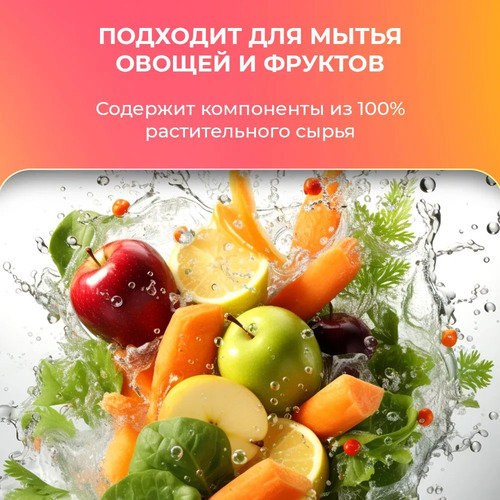 CJ LION, Средство для мытья посуды 