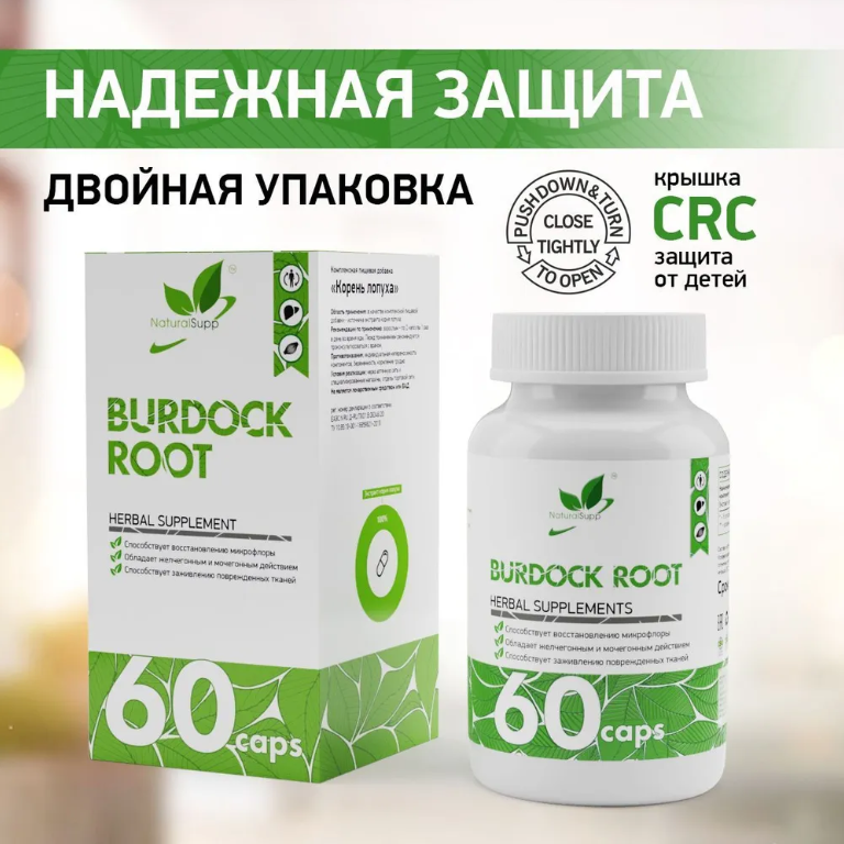 NaturalSupp Корень Лопуха 500 мг, 60 капсул