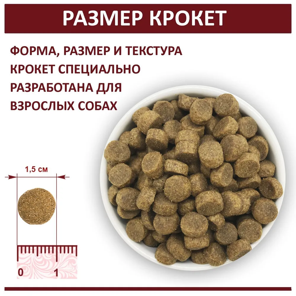 Родные корма, Сухой корм для собак всех пород, 16 кг