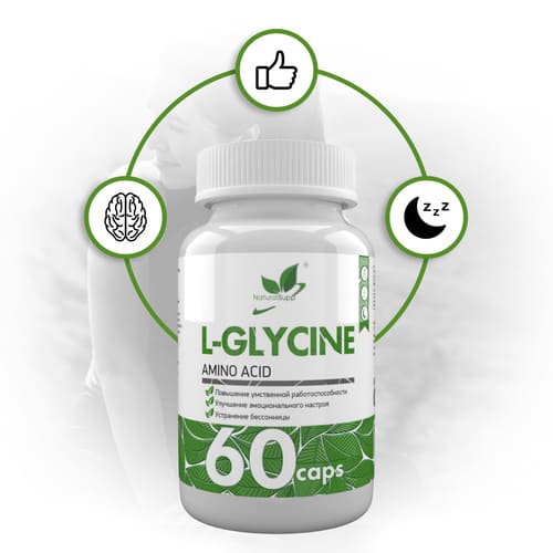 NaturalSupp Глицин 650 мг, 60 капсул