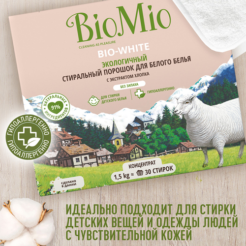BioMio Стиральный порошок для белого белья, без запаха, 1500 гр
