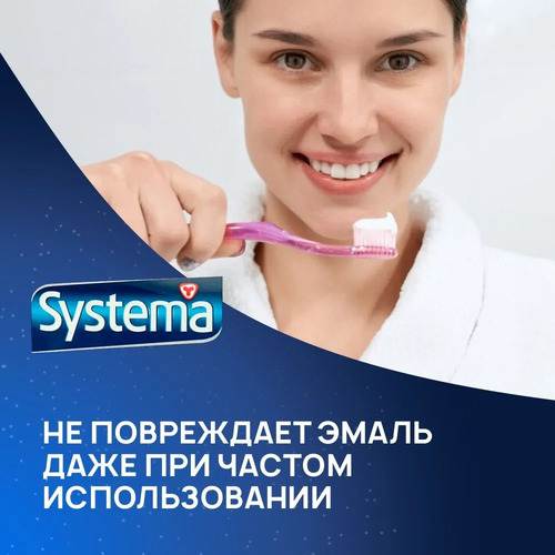 CJ LION, Зубная паста НОЧНАЯ против неприятного запаха изо рта, Systema TP Night Protect 120 гр