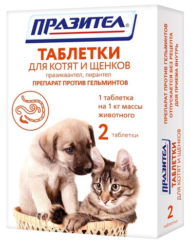 Празител, Антигельминтик, Таблетки для котят и щенков, 2 штуки, 1 таб/1 кг